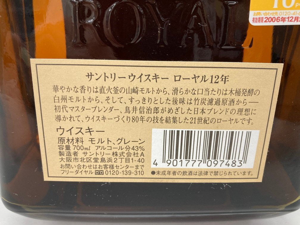 SUNTORY / KIRIN / NIKKA ウイスキー 5本セット 500～750ml 39～50% 未開栓 国内酒【CDAT7030】※東京都内限定発送※の画像6