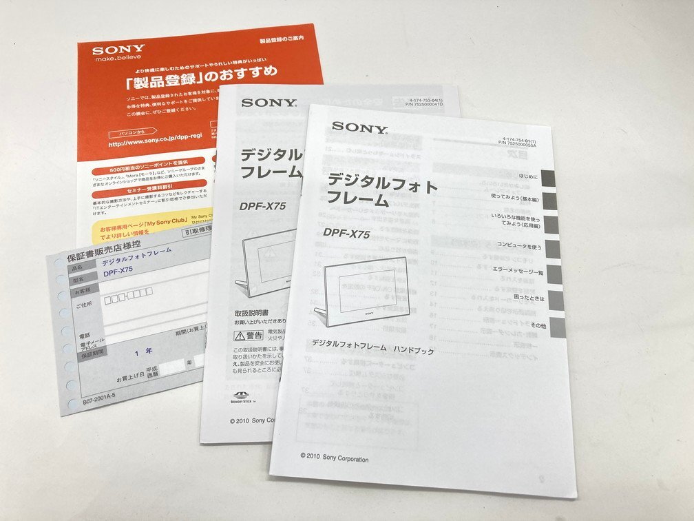 SONY ソニー デジタルフォトフレーム DPF X75 2042289 通電○【CDAV8022】の画像7