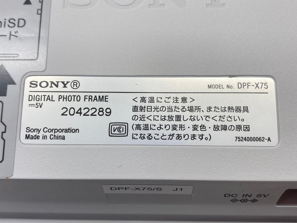 SONY ソニー デジタルフォトフレーム DPF X75 2042289 通電○【CDAV8022】の画像4