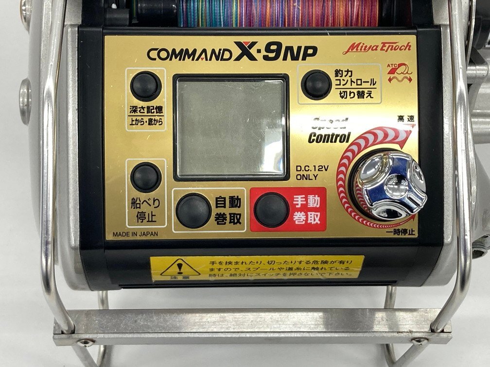 MiyaEpoch ミャエポック コマンド X-9NP 通電未確認 箱付き【CDAW1005】の画像6