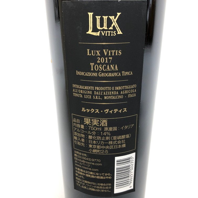 LUX VITIS ルックス・ヴィティス 2017 TOSCANA 750ml 14％ 3本セット 木箱付き 未開栓 国外酒【CCBD3013】の画像4