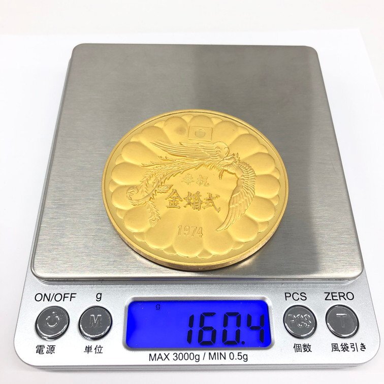 K24 純金 天皇皇后両陛下金婚式奉祝記念金メダル 160.4g【CCBB6002】の画像9