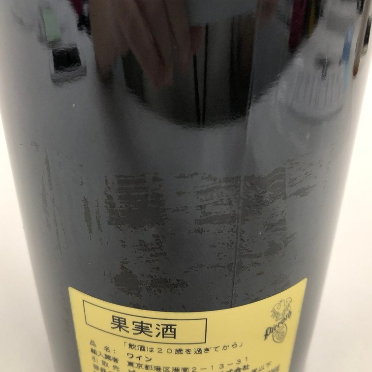 Romanee Conti ロマネコンティ MONOPOLE 1995 750ml 15％ 未開栓 国外酒【CDAC3021】の画像8