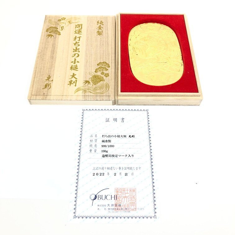 K24　純金　打ち出の小槌大判　999刻印　箱付き　総重量100.2g【CDAH7043】