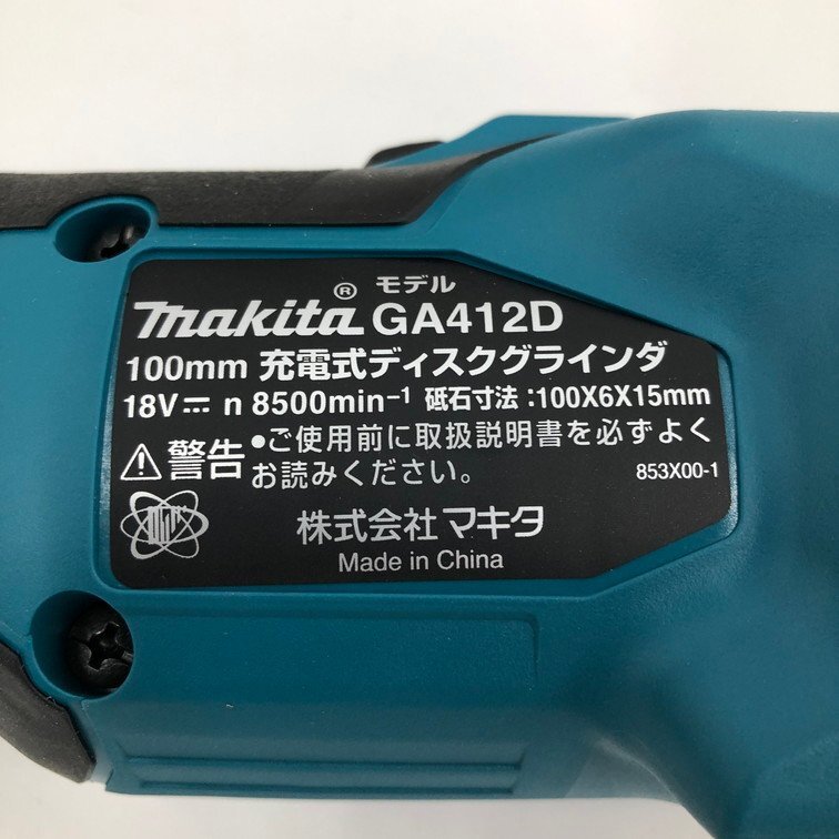 マキタ　充電式ディスクグラインダ GA412DZ 【CDAL0028】_画像3