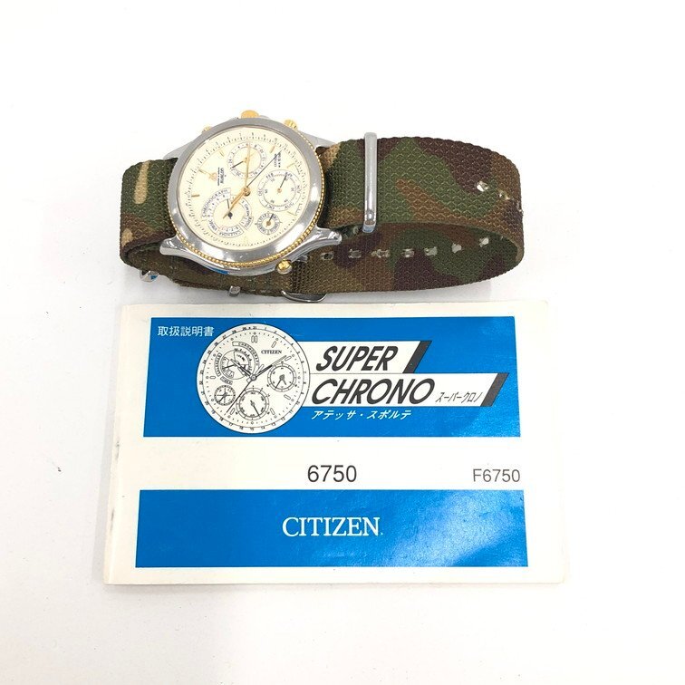 CITIZEN シチズン AVALON アバロン 腕時計 6750-G70269 0050482 不動品 説明書付き【CDAL3019】_画像7