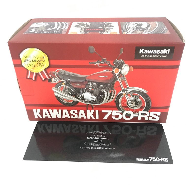バイク模型 世界の名車シリーズ KAWASAKI 750-RS レッドバロン 箱付き【CDAN1037】の画像6
