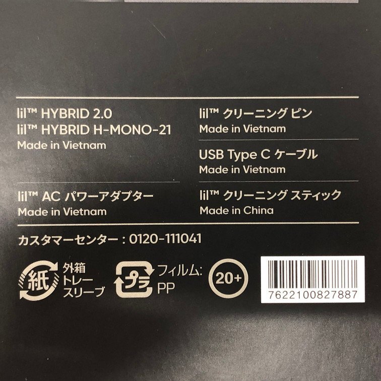 IQOS lil HYBRID アイコスリルハイブリッド / IQOS ILUMA アイコスイルマ 未開封品×2 おまとめ 3点セット 箱付き【CDAO4008】_画像10