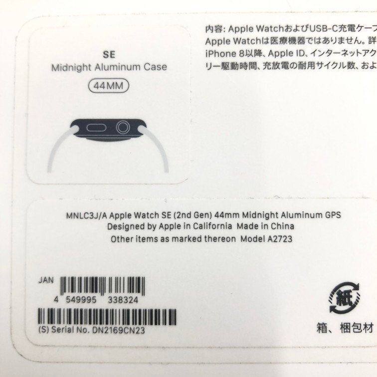 アップルウォッチ Apple Watch SE 第2世代 44mm GPSモデル A2723 / MNLC3J/A ミッドナイト 未開封品【CDAP4009】の画像7