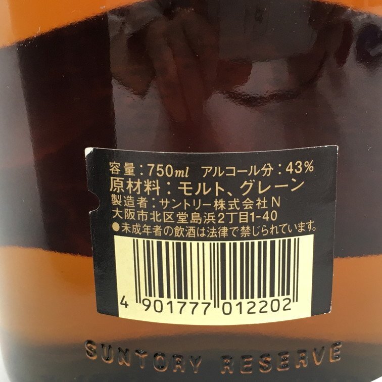 SUNTORY サントリー リザーブ ロイヤル VSOP 180ml～750ml 43% 4本まとめ 未開栓 国内酒【CDAQ4007】※東京都内限定発送※_画像7