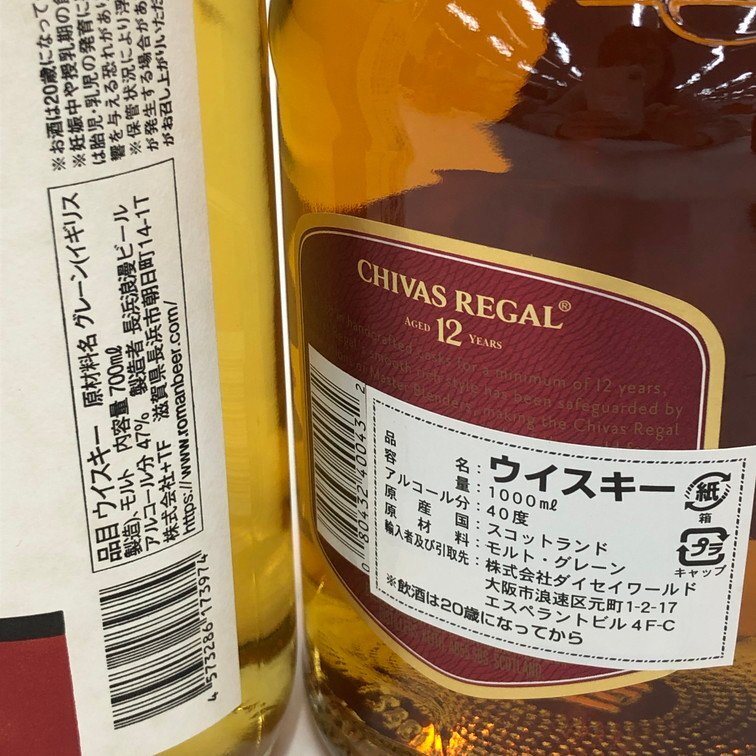 JOHNNIE WALKER/AMAHAGAN 他 ウィスキー 6本まとめ 40～47％ 750～1000ml 未開栓 国内外酒 【CCAU2026】※東京都内限定発送※_画像5