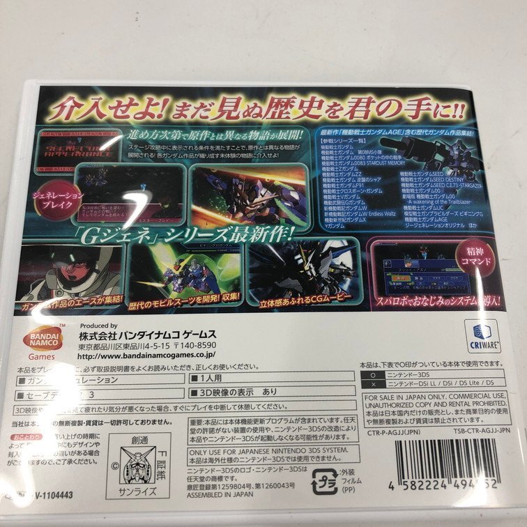 ニンテンドー3DS シャア専用 プレミアムボックス 通電○ 初期化済み SDガンダムジェネレーション3D【CDAR0024】の画像8