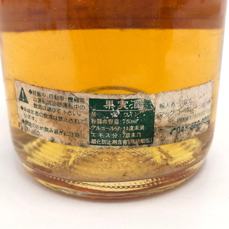CHATEAUD'YQUEM シャトー・ディケム 1990 果実酒 750ml 13％ 未開栓 外国酒【CDAR3008】の画像5