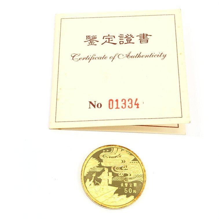 K24IG 中華人民共和国 桃園三結義 50元金貨 総重量15.6ｇ 証明書付き【CDAS7019】の画像1