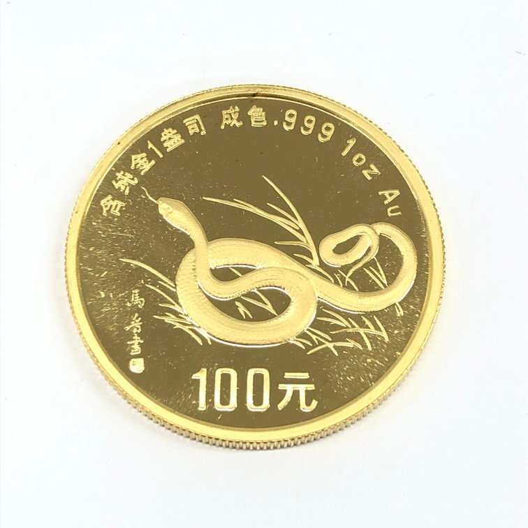 K24 中国 干支 蛇 100元金貨 1oz 1989 総重量31.1g【CDAQ6043】の画像2