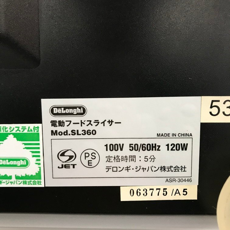 De’Longhi デロンギ 電動フードスライサー SL360 取扱説明書付き 箱入り ジャンク品【CDAU8009】の画像6