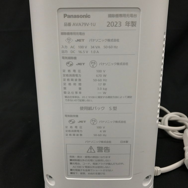 Panasonic パナソニック 充電式掃除機 セパレート型コードレススティック掃除機 MC-NS100K ホワイト 取扱説明書付き【CDAU8004】の画像4