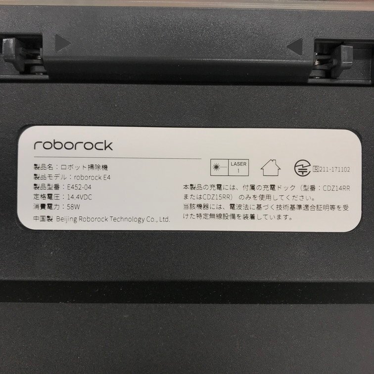 roborock ロボロック ロボット掃除機 roborockE4 付属品付き 箱入り【CDAU8008】の画像6
