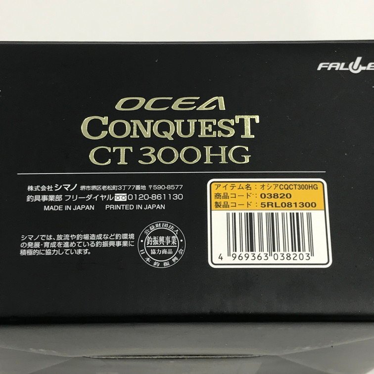 SHIMANO Shimano катушка золотой цвет электризация 0 OCEA CONQUEST CT300HG 03820 [CDAV0019]