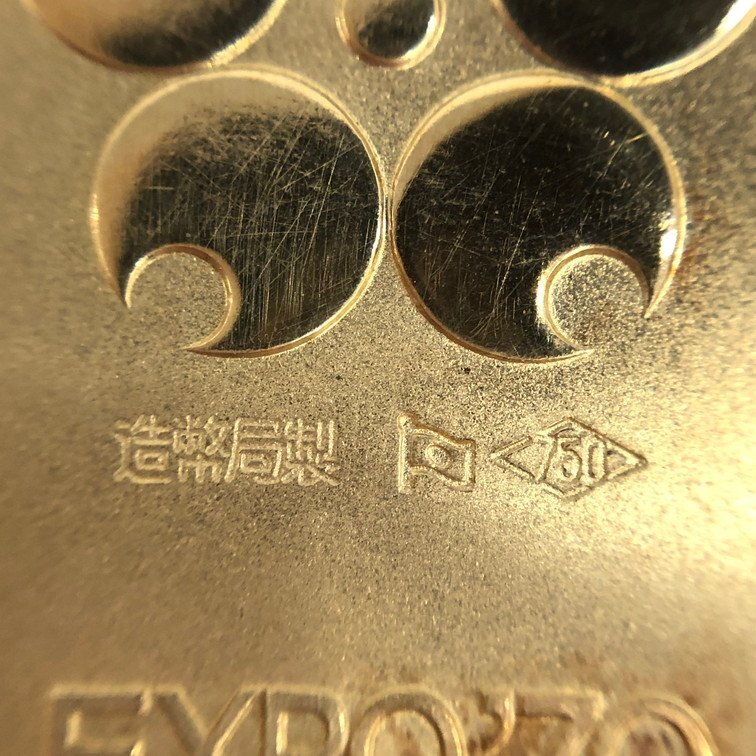 K18 EXPO70 日本万国博覧会記念 金メダル 750刻印 総重量13.4g【CDAX6041】の画像4