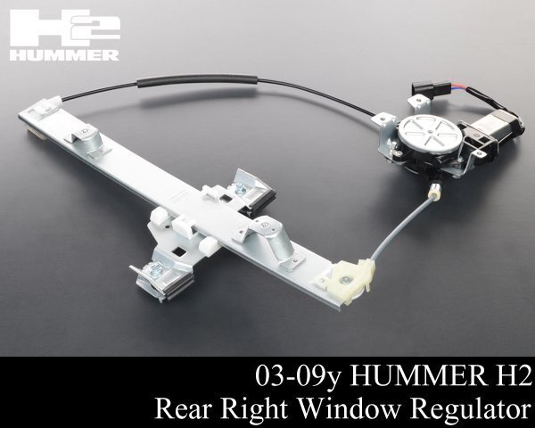 * super-discount with guarantee rear rear power window regulator regulator motor attaching back right [ conform 03-09 Hummer H2 04 05 06 07 08 HM85