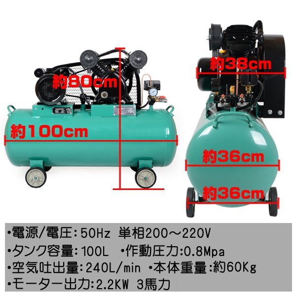 ■1年保証■ 単相200V エアーコンプレッサー 50Hz 2.2KW 3馬力 100Lタンク 三相契約不要 部品対応OK【検 エアー エア タンク ツール G198の画像9