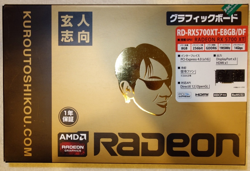 玄人志向 RD-RX5700XT-E8GB/DF Radeon RX5700XT搭載グラフィックボード (PCI-Express)の画像1