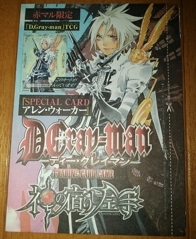 Yahoo!オークション - 赤マル限定 D.Gray-man TCG アレン Yahoo!オークション - 赤マル限定 D.Gray-man TCG アレン