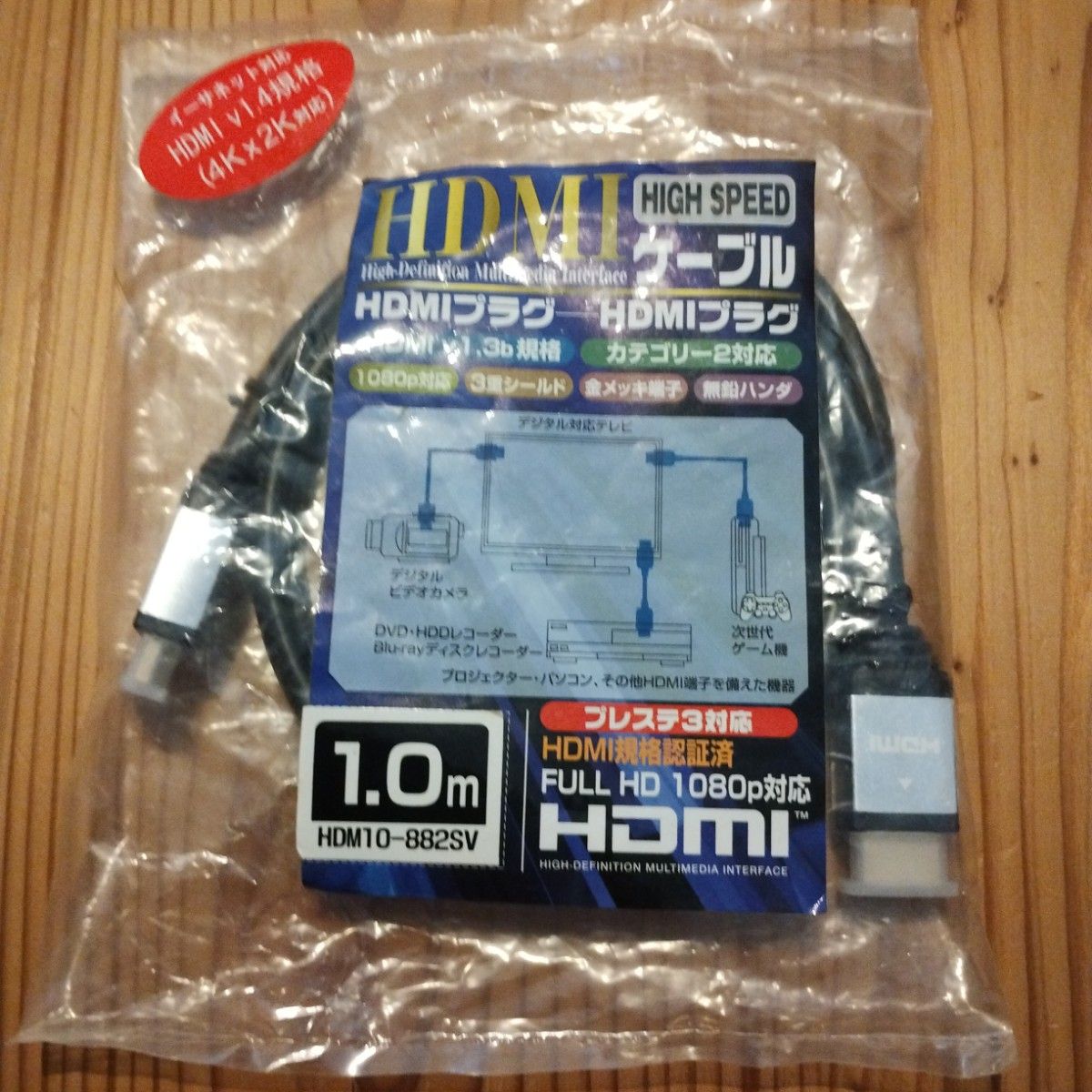 ホーリック プレミアムハイスピードHDMIケーブル 1m 18Gbps 4K/60p HDR HDMI 2.0規格 シルバー
