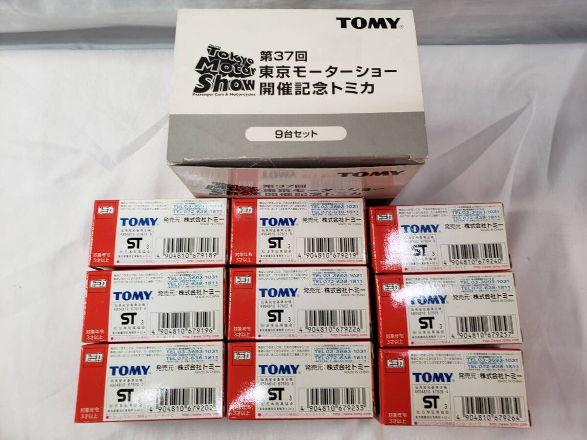 トミカ 第37回東京モーターショー 開催記念トミカ 9台セット 未使用の画像4