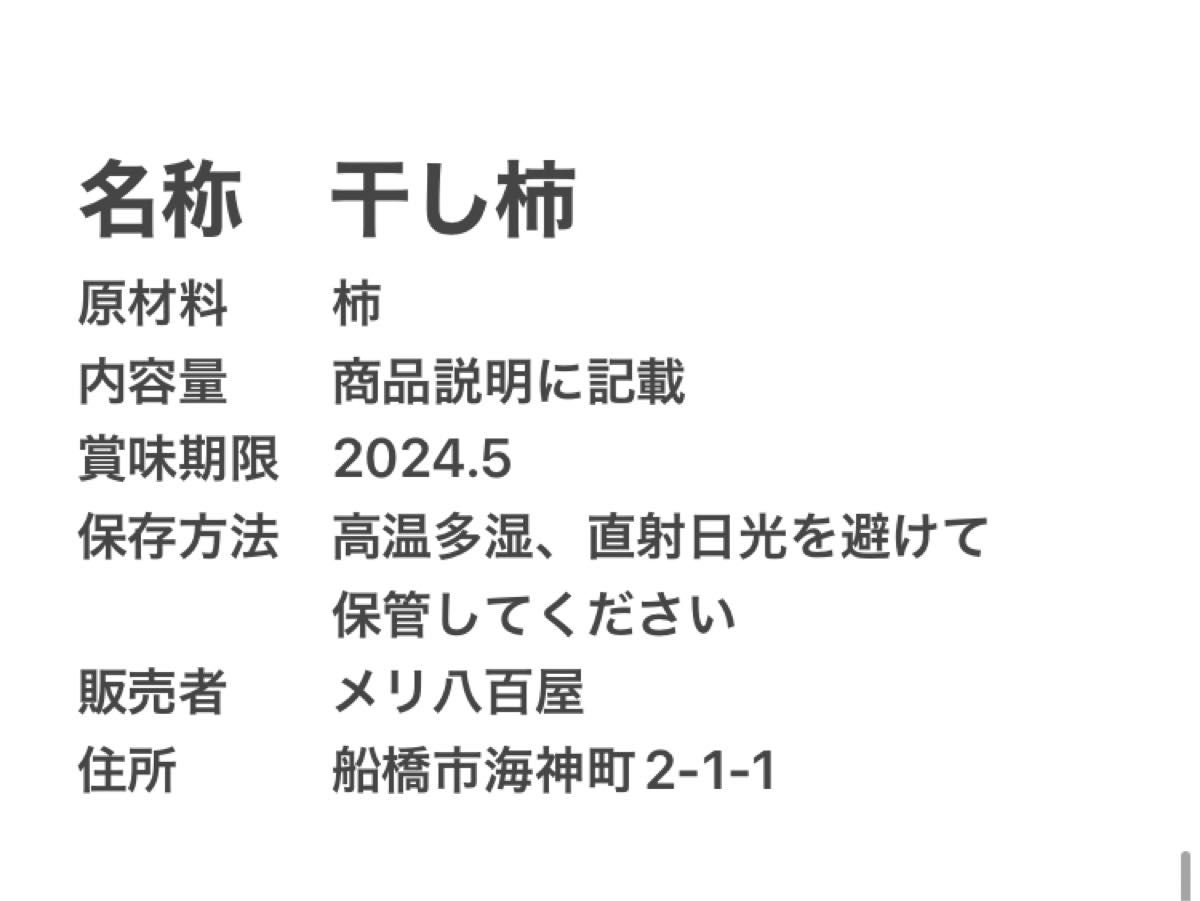 昔ながらの干し柿　干し柿　健康おやつ　懐かしい干柿　柿　硬めの干し柿　箱込み1kg