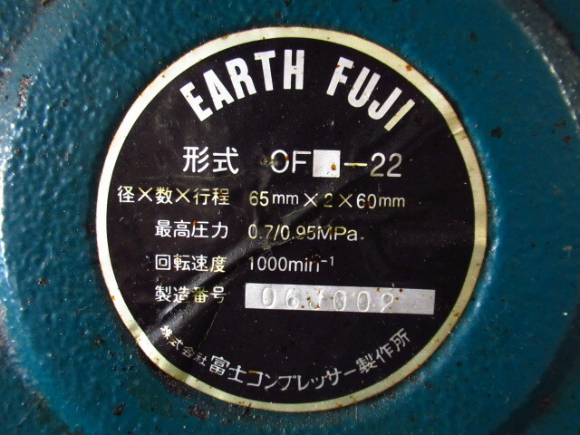 fuji 富士コンプレッサー 小型往復空気圧縮機 FP-22 エアコンプレッサー 三相200V 2.2kw 3馬力 管理24D0414A_画像5