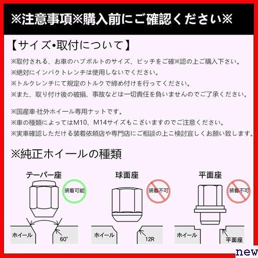 GAsupply 20 piece set n* Subaru * Suzuki. normal car . light car . correspondence P x M12 wheel lock nut 260