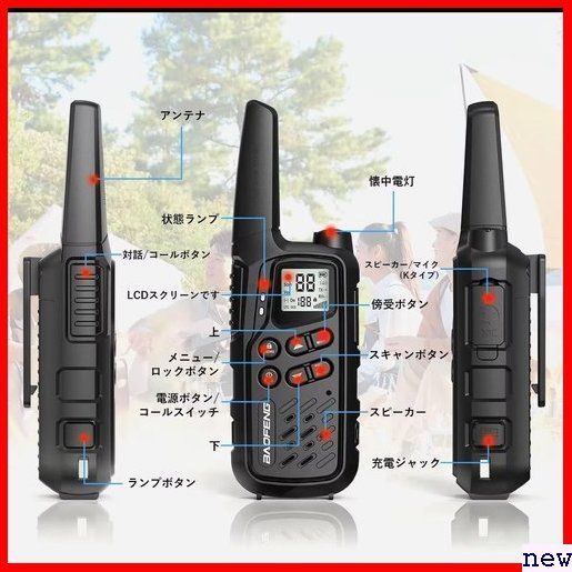 トランシーバー 2台セット 日本語説明書 ホンマイク・ベルトクリップ付属 充電式 特定小電力 免許不要 無線機 134の画像3