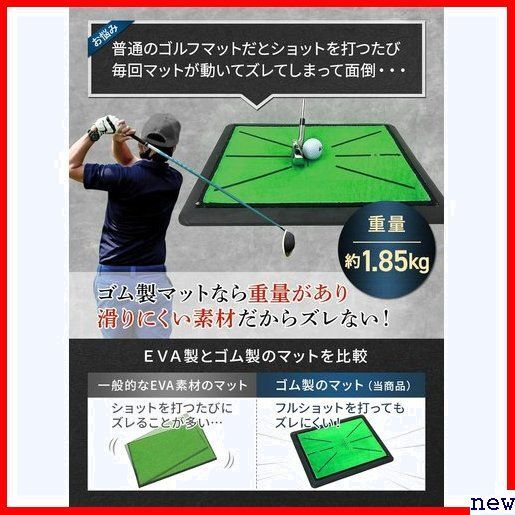新品◆ GolfStyle 34×44cm ゴムマット 練習用 ショットマット つく ター ゴルフマット ダフりチェック 53の画像4