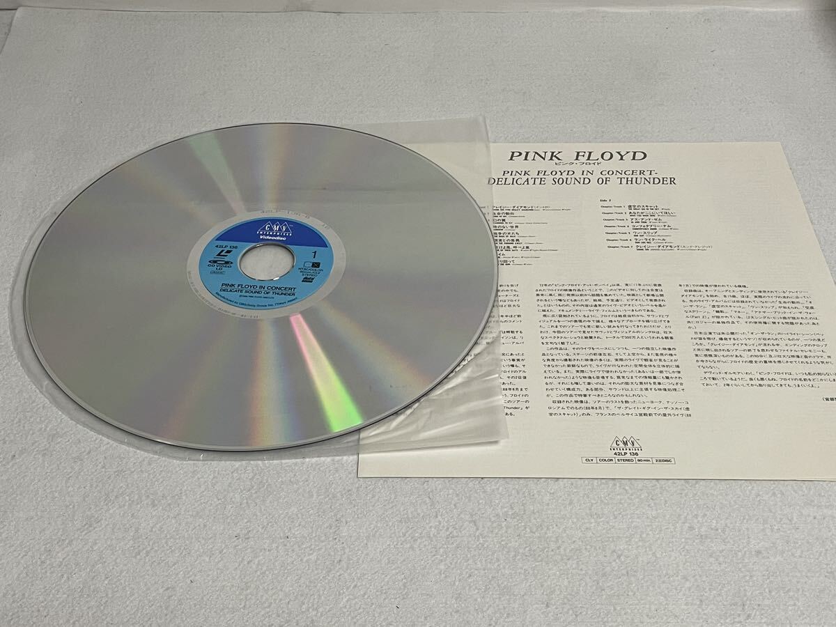 LD ピンクフロイド PINK FLOYD レーザーディスク 2枚セット 「IN CONCERT」「pulse」帯付き_画像4