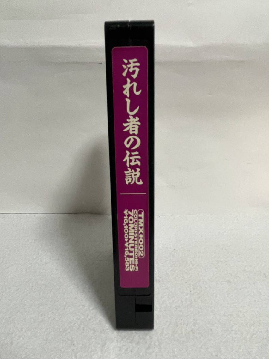 VHS dirt . person. legend wistaria hill .. door pills Yokosuka Masami rare goods 