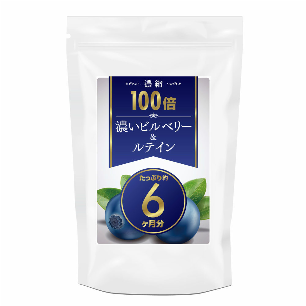  new goods regular goods unused 1 jpy start domestic production [ Toyama ]..100 times .. Bill Berry &ru Tein approximately 6 months minute total 100,000 piece breakthroug blueberry 