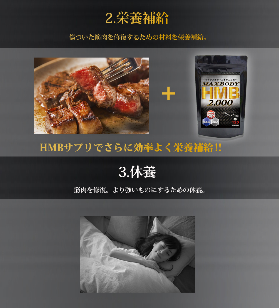 HMB サプリ マックスボディＨＭＢ お得な3個セット 人気のＨＭＢ マックスボディＨＭＢ メタルマッスル 最強コスパ！ サプリ サプリメント