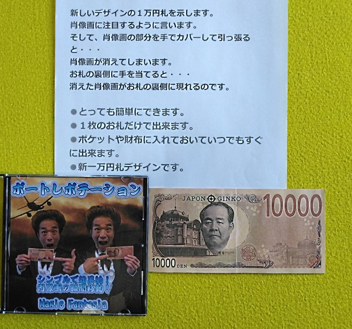 ★《ポ－トレポテ－ション》シルプルで効果的、新1万円札の肖像画の瞬間移動するの画像3