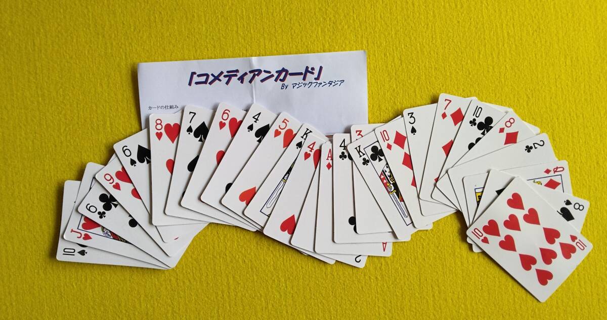 ★《コメディファンカード》手から手にカードが滝のように流れ落ちるジョ－クカードマジック