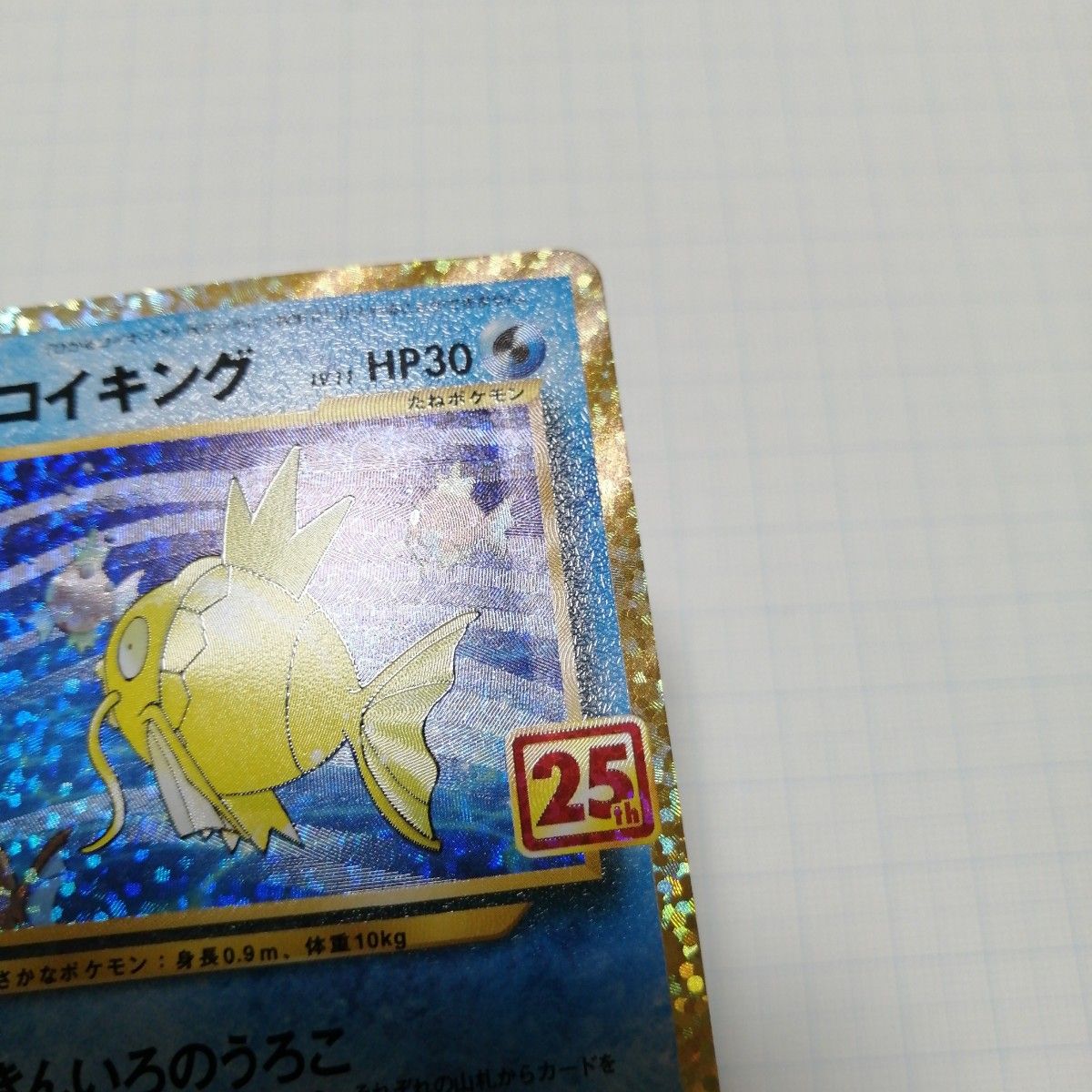 ポケモンカード ひかるコイキング プロモ 英語|Yahoo!フリマ ポケモンカード ひかるコイキング プロモ 英語|Yahoo!フリマ