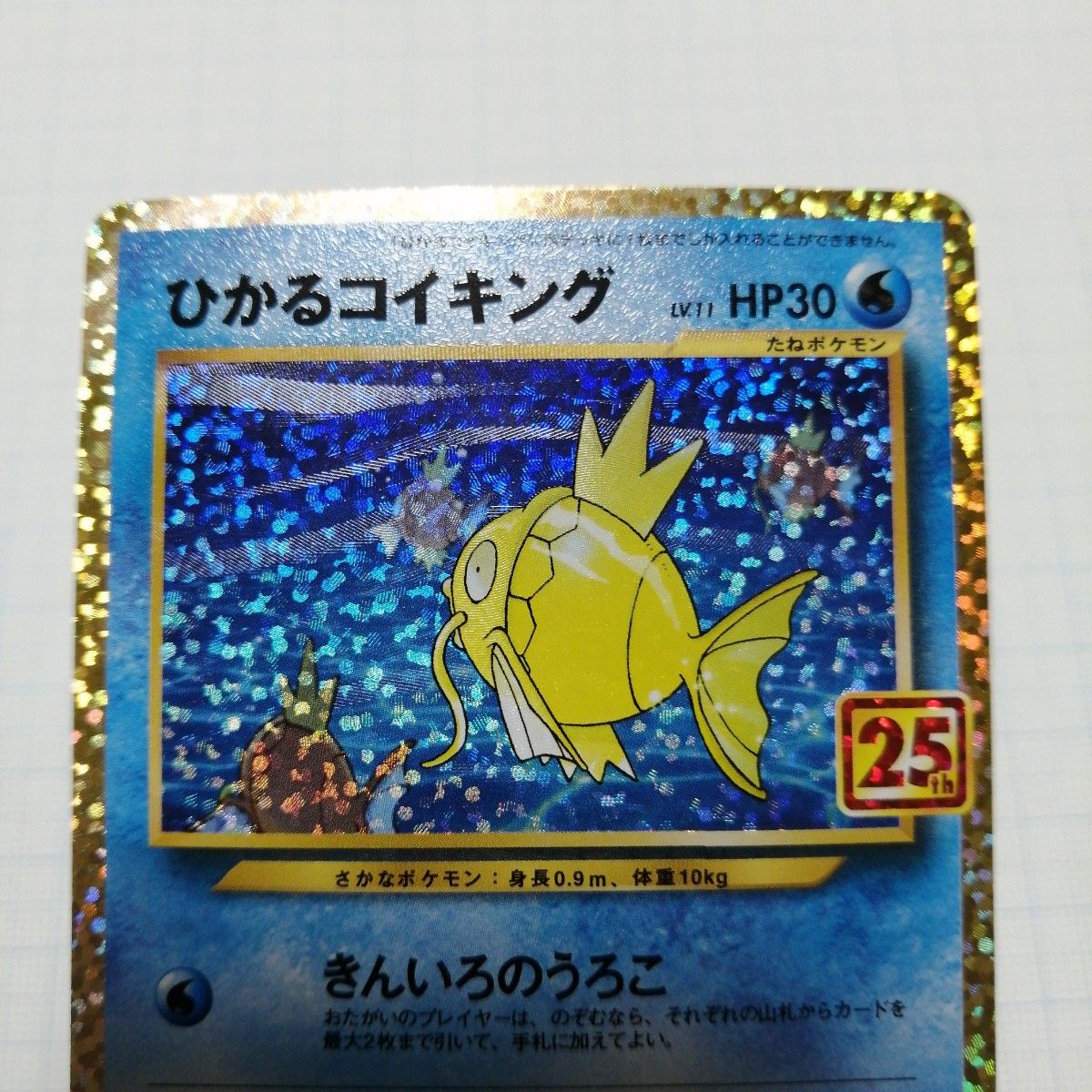 ポケモンカード ひかるコイキング プロモ 英語|Yahoo!フリマ ポケモンカード ひかるコイキング プロモ 英語|Yahoo!フリマ