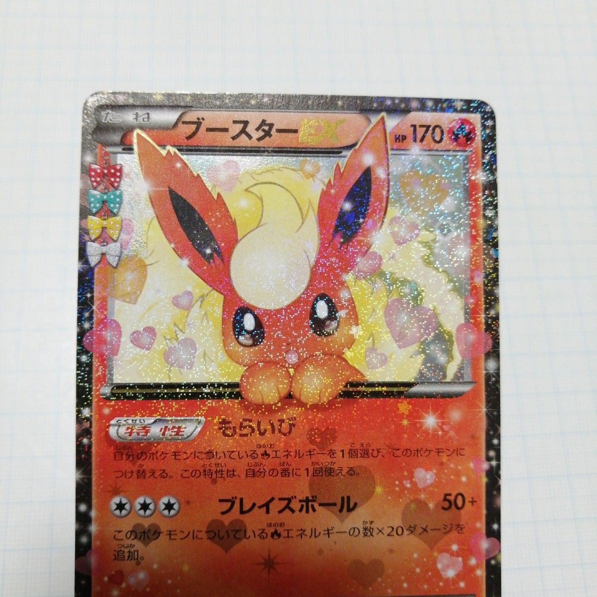 ポケモンカード ブースターex プロモ ポケキュン|Yahoo!フリマ ポケモンカード ブースターex プロモ ポケキュン|Yahoo!フリマ