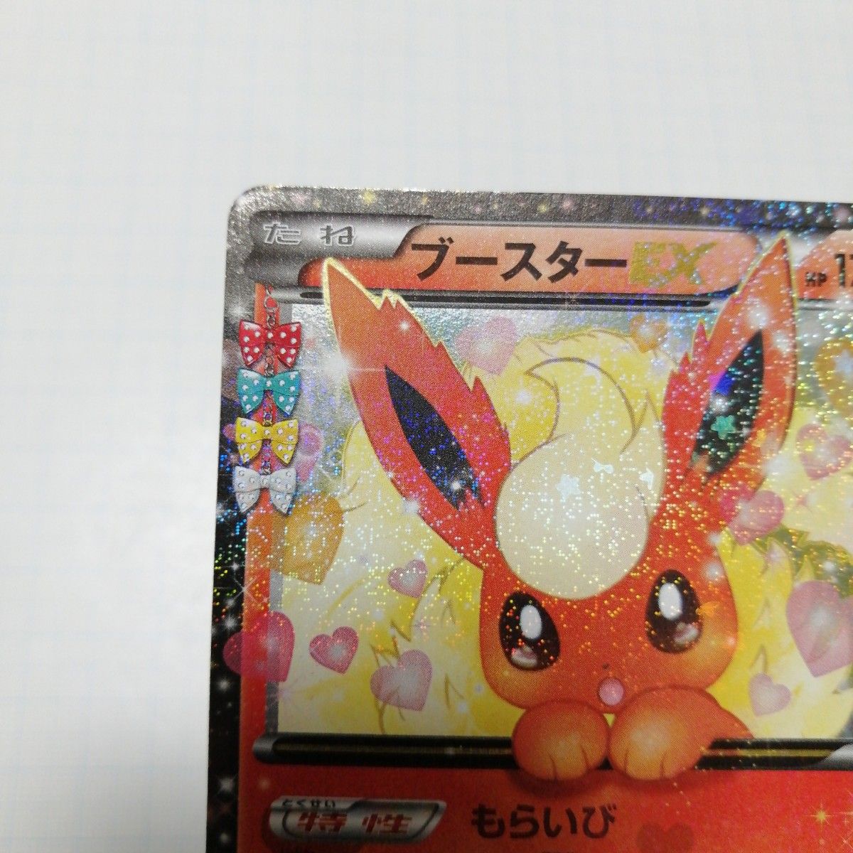 ポケモンカード ブースターex プロモ ポケキュン|Yahoo!フリマ ポケモンカード ブースターex プロモ ポケキュン|Yahoo!フリマ