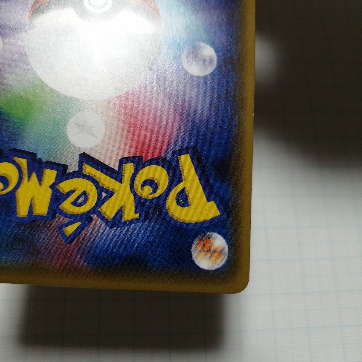 ポケモンカード ブースターex プロモ ポケキュン|Yahoo!フリマ ポケモンカード ブースターex プロモ ポケキュン|Yahoo!フリマ
