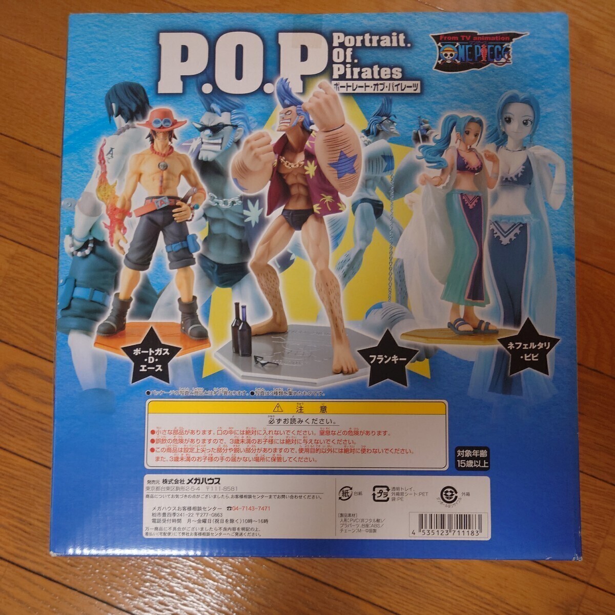 POP ワンピース メガハウス ONE PIECEフランキー p.o.p