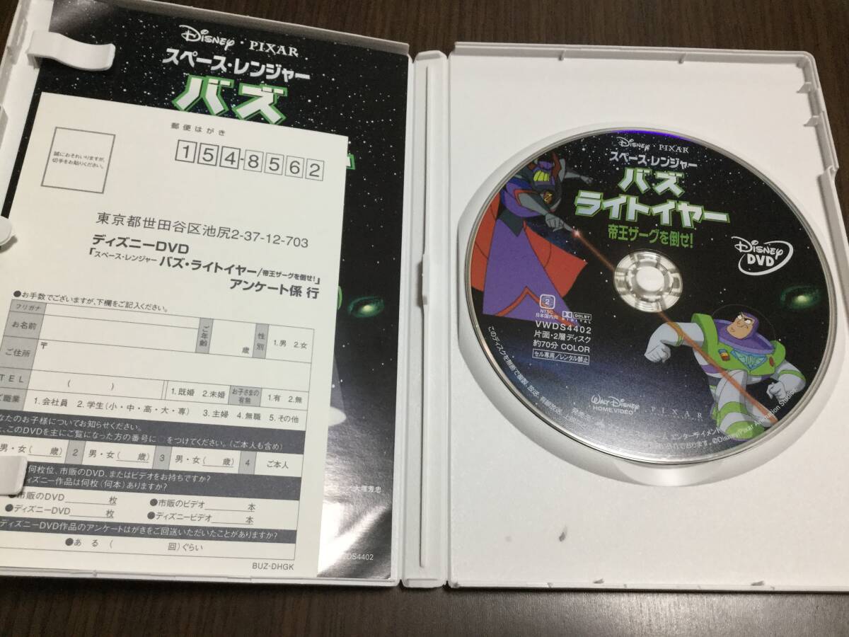 ◇セル版 再生面良好 背あせ 日本語吹替 動作OK◇バズライトイヤー 帝王ザーグを倒せ DVD トイストーリー バズの原点 ディズニー ピクサーの画像2