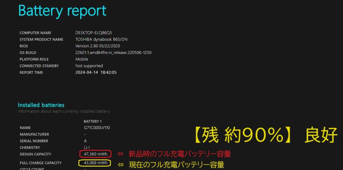 2020年製◎Windows11正式対応モデル★dynabook★Celeron 2コア★高速SSD512GB★メモリ8GB★HDMI 4K★Bluetooth★Wi-Fi★WebCam★バッテリ良_画像10