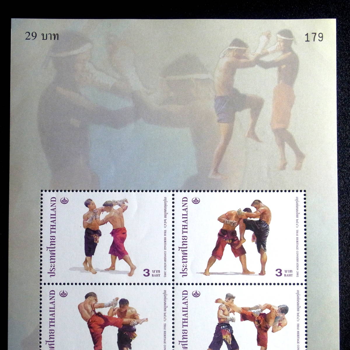 世界の切手シリーズ 『タイ王国』 タイボクシング ムエタイの切手シート_画像5